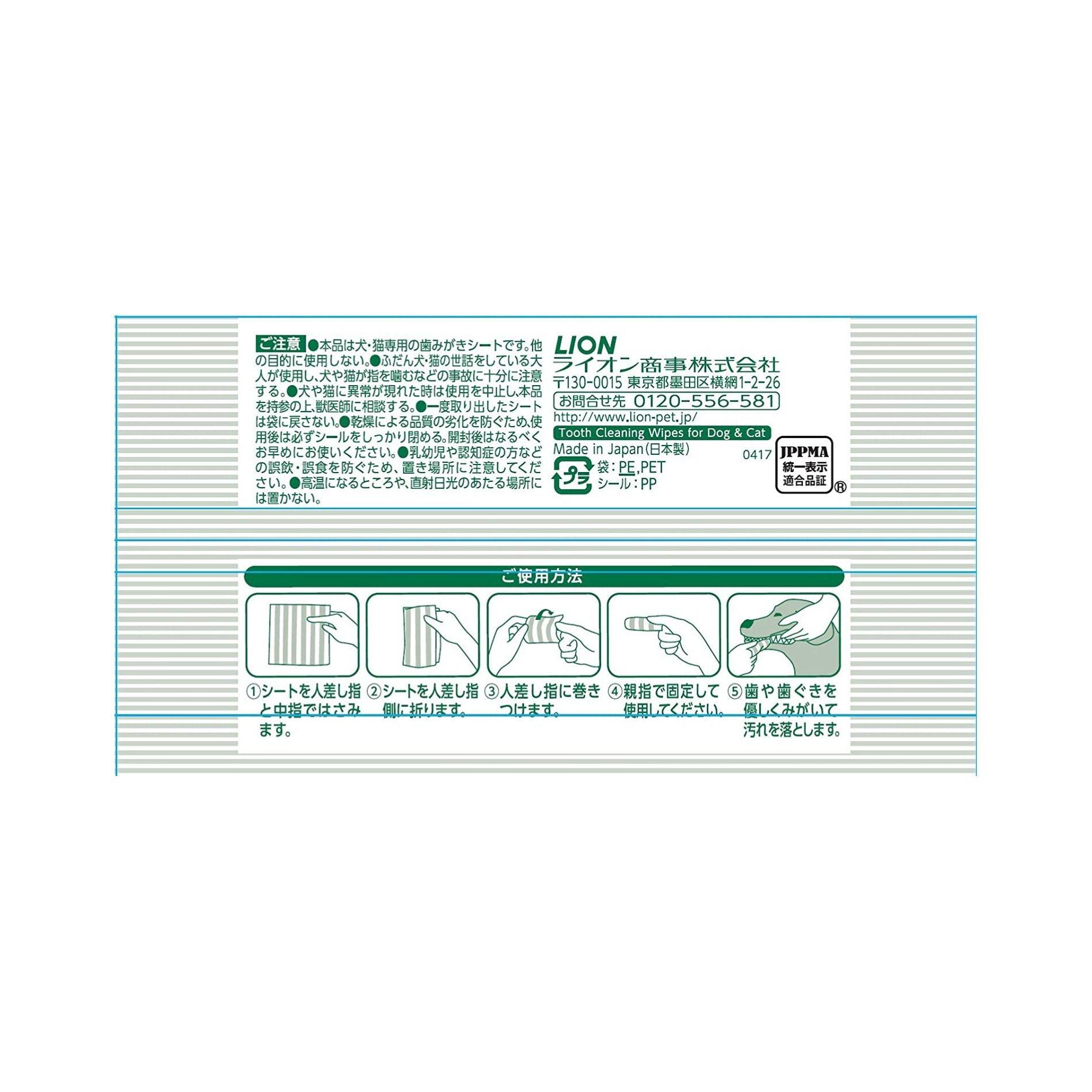 LION Pet Tooth Cleaning Wipes For Dog & Cat 30pcs X48 - Pet Parlour Australia